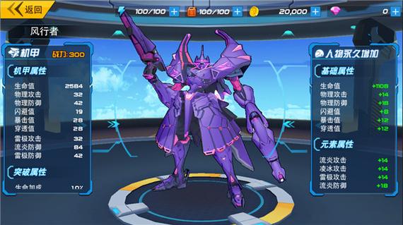 机甲学院游戏攻略：快速升级变强秘籍