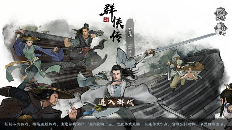 欲望开花杨过游戏:你不可错过的武侠手游体验