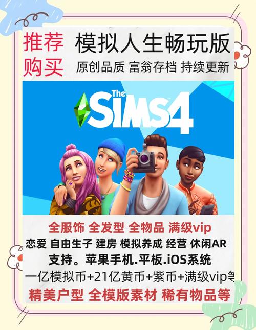 我的幸福人生1.0游戏官网:轻松治愈,你的幸福人生模拟器