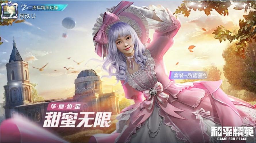 甜蜜归来最新下载地址分享，轻松畅玩甜蜜游戏