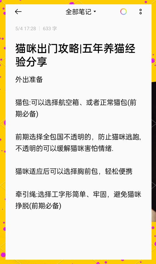 喵喵岛2游戏攻略:快速提升猫咪默契度的方法