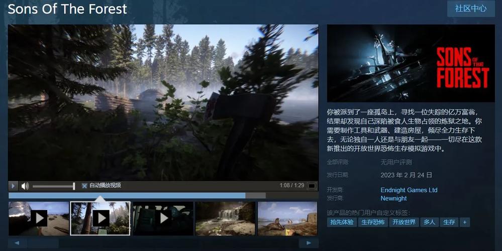 森林之子游戏官网入口：多人联机生存恐怖体验