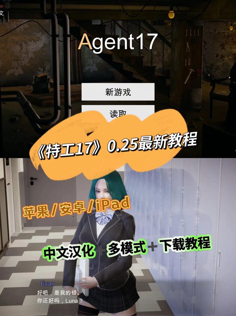 特工17游戏下载方法大全,新手必看下载教程