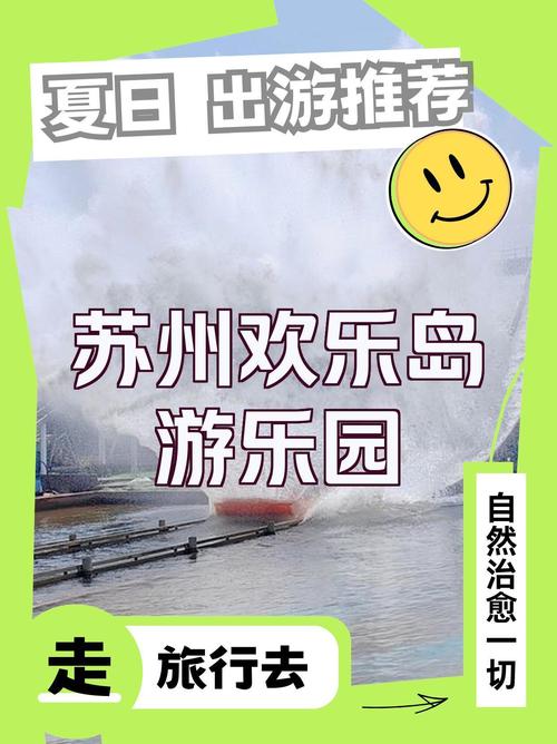寻找欢乐岛官方网站？这里有你想要的游乐信息