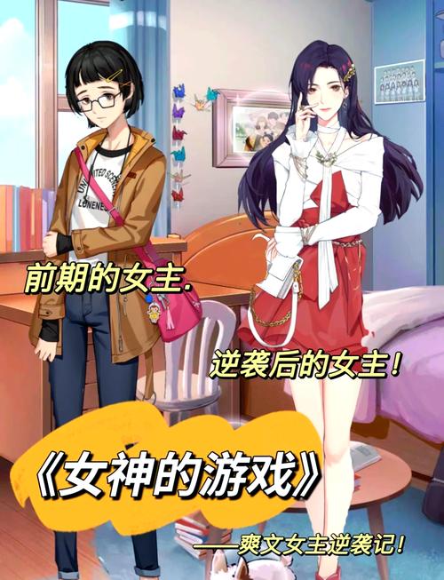 女神的最佳交易游戏下载方法，简单几步轻松搞定