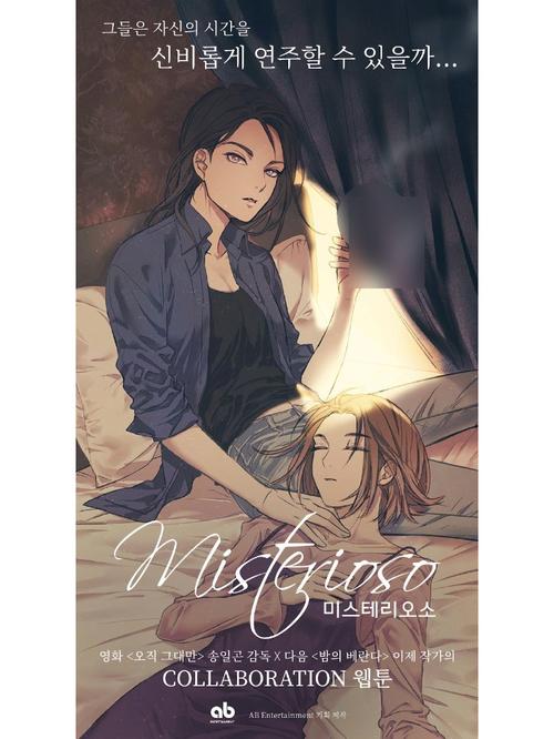 少女之剑与秘密的协奏曲官网:体验精彩剧情,解开所有秘密