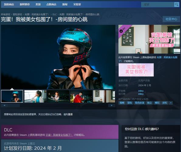 心跳加速!完蛋我被美女包围了绅士游戏深度体验