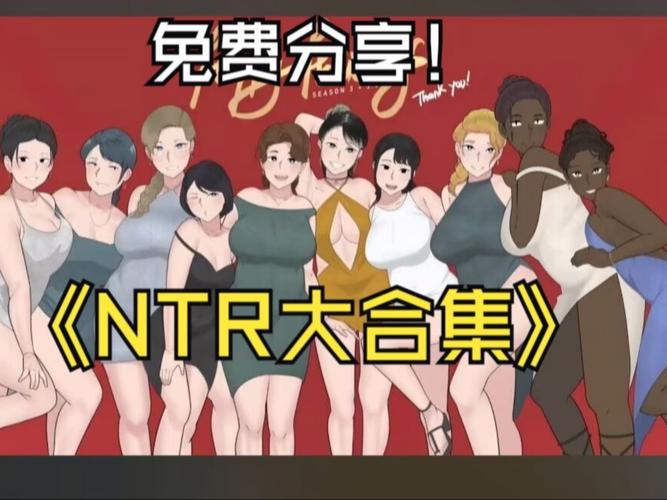 想下载NTRman合集?这里有你需要的资源链接