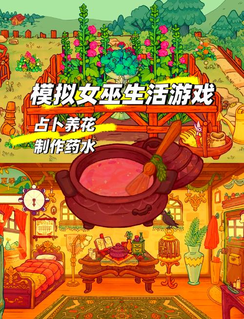 最新可爱的女巫4游戏下载：附详细步骤说明