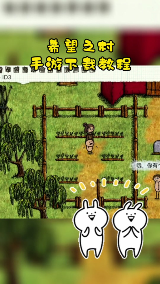 我的幸福人生1.0版本大全:游戏下载及玩法攻略