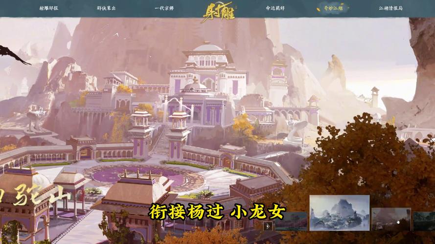 想玩爱欲之色杨过游戏?试试这些刺激的武侠手游