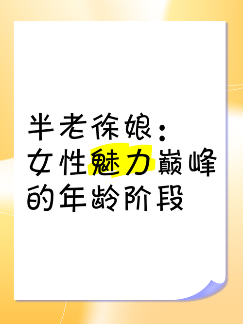 徐娘半老第二季最新动态:游戏更新了什么内容?