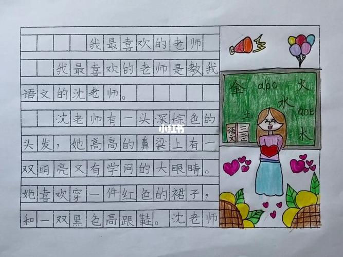 我心中最喜欢的老师:最新教师节感人瞬间