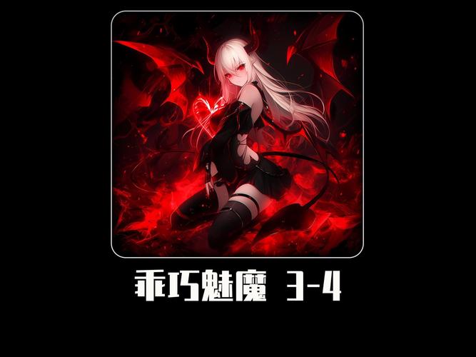 魅魔新官方网站：最新版本更新，更多精彩等你解锁