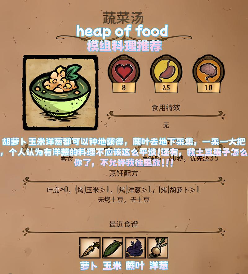 饥荒V0.162杨过版：老玩家经验分享与生存技巧