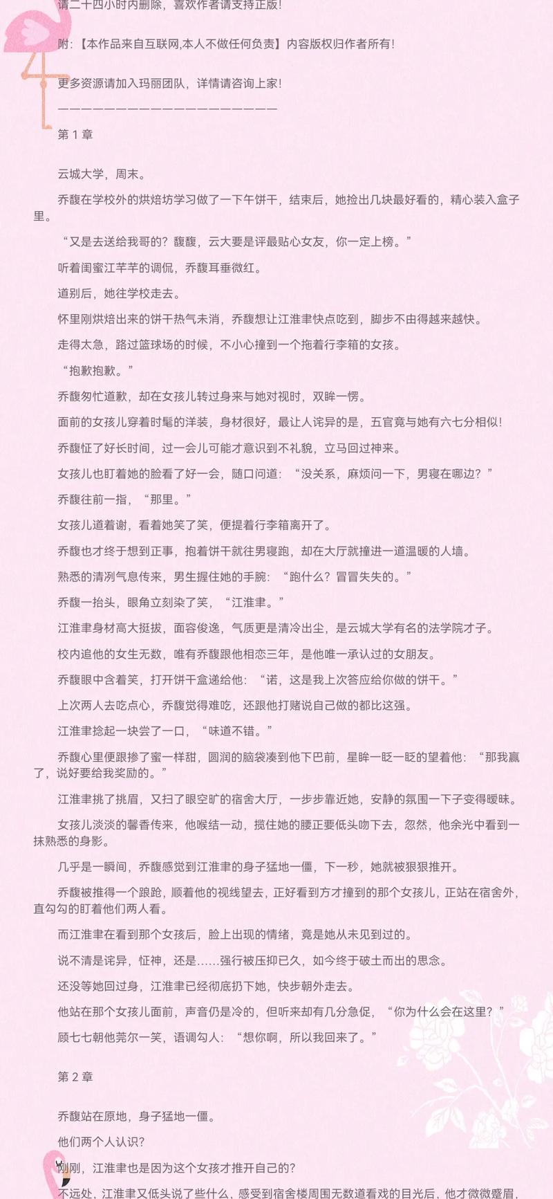 乔甜版本大全:热门小说在线阅读!