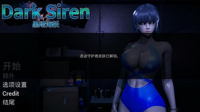 弟弟的最爱！黑暗海妖游戏体验分享，超赞的冒险之旅！