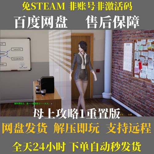 母上攻略1重置版最新版本下载，体验升级后的精彩内容