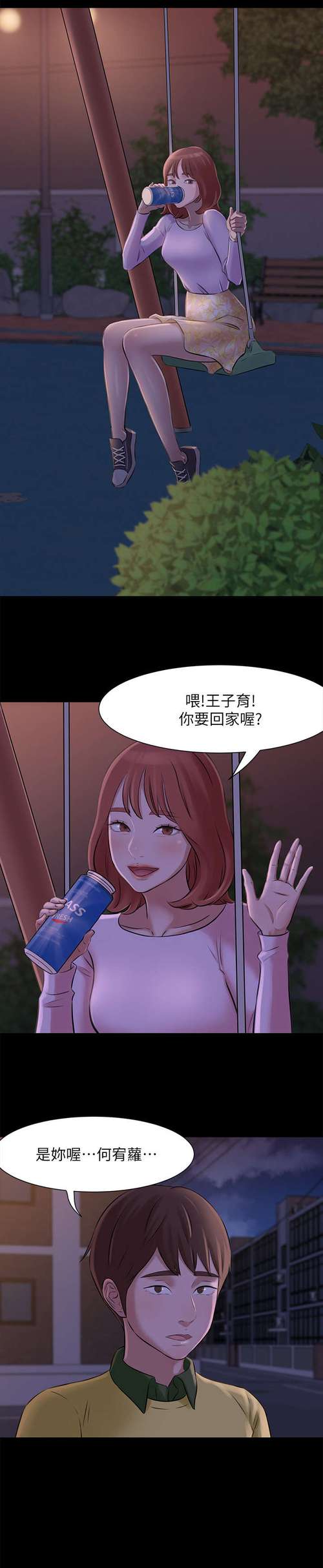 想玩家庭教师2?安卓汉化版来帮你!