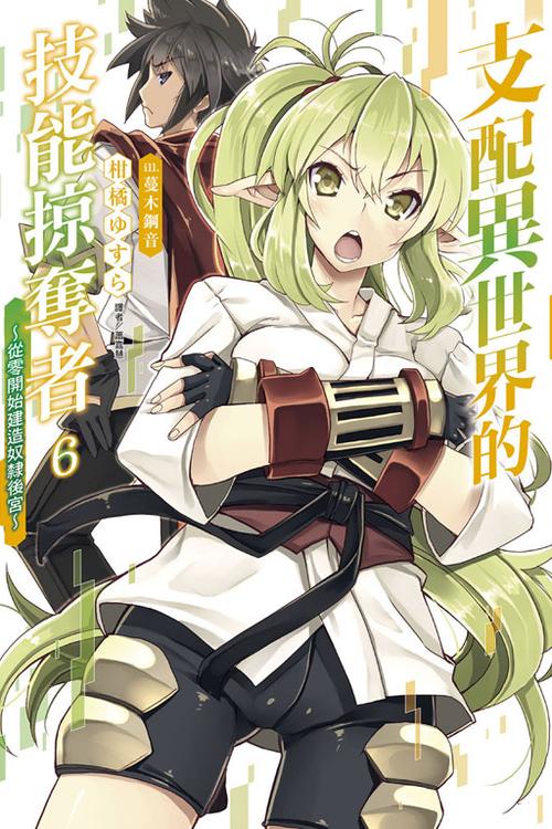 杨过游戏中的魔界少女：奴隶召唤术系统详解