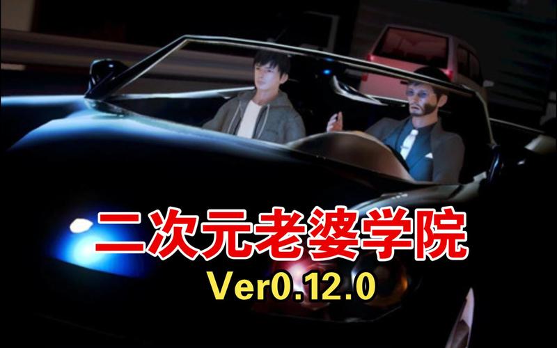 最新二次元老婆学院下载地址分享，体验二次元世界！