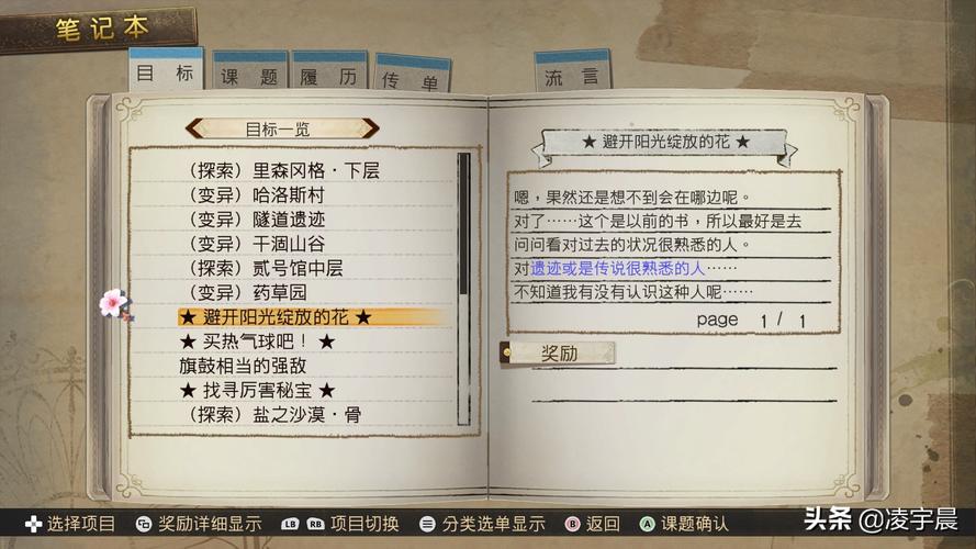 危险中的日常生活游戏攻略：全角色养成路线推荐