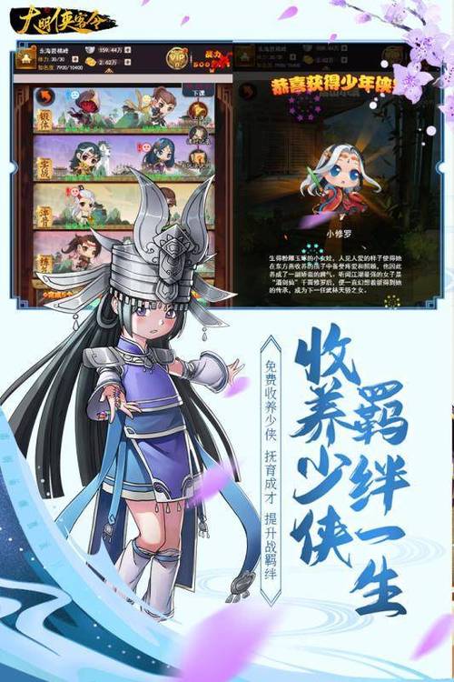 欲望开花杨过游戏:你不可错过的武侠手游体验