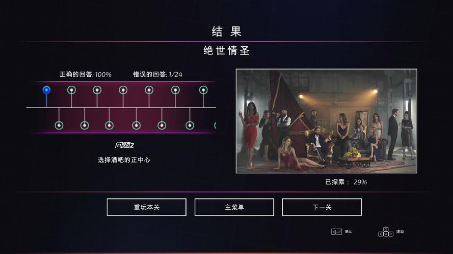 超级情圣1游戏攻略:快速上手指南,轻松体验恋爱乐趣