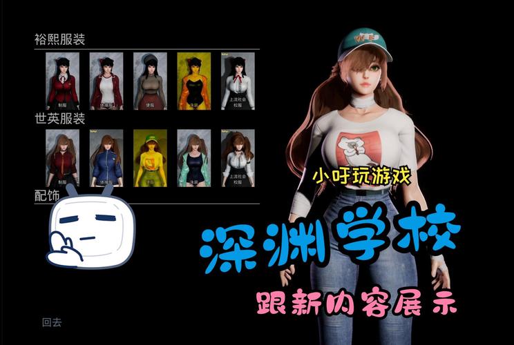 深渊学校官网玩家社区：分享你的游戏心得