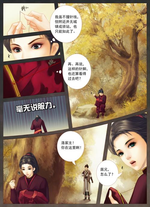 仙剑7漫画版本大全:追漫神器,快来收藏!