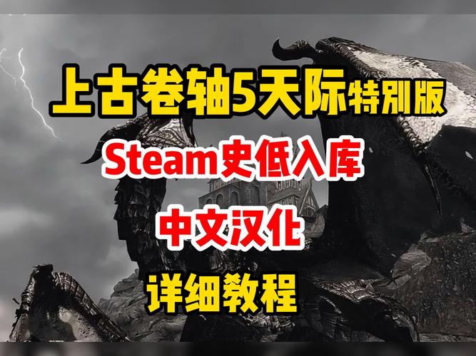 上古卷轴5如何下载？新手小白也能轻松上手！