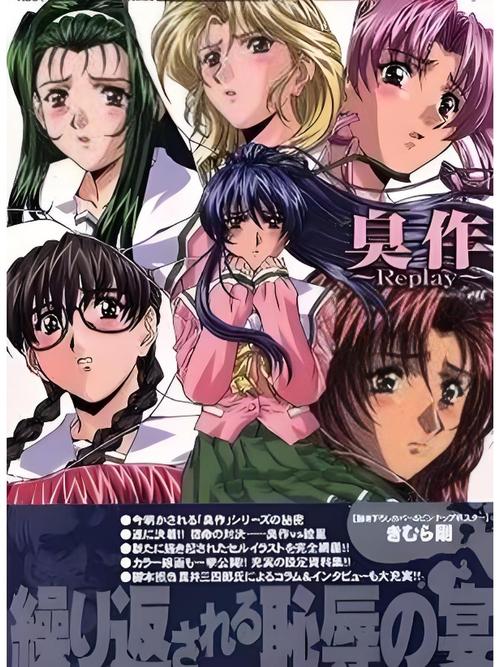 臭作汉化版更新了什么？完整版内容大揭秘！