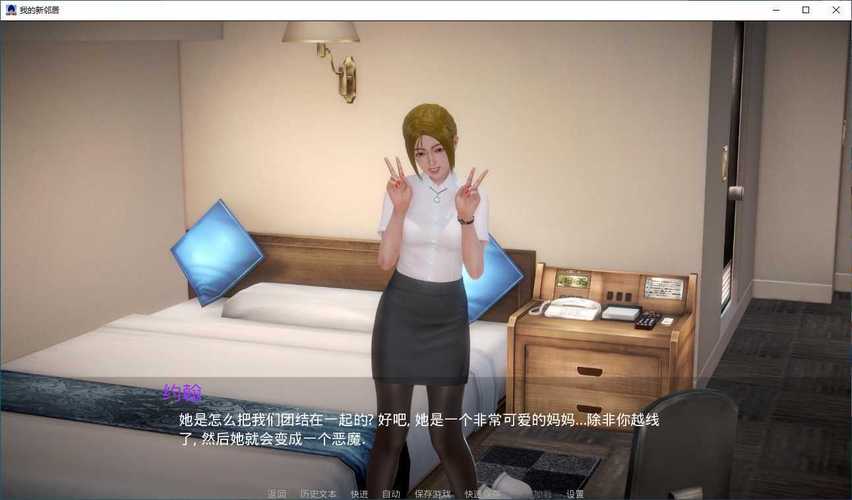 我的新邻居官方网站：下载地址及游戏玩法全攻略！