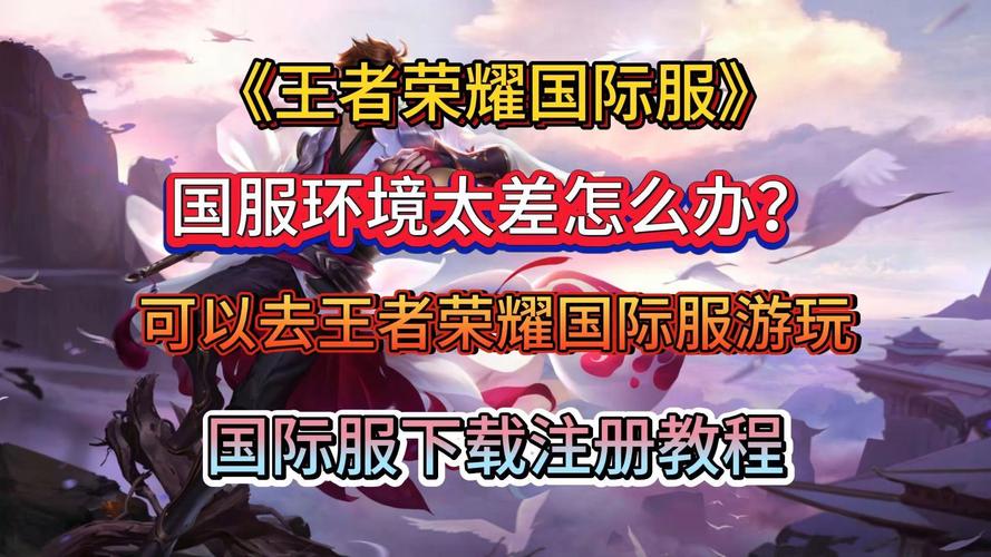 王者荣耀在哪下载？手游下载安装教程详解