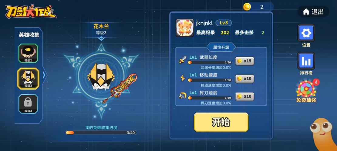 可爱甜心宝贝2：下载安装及游戏玩法详细介绍