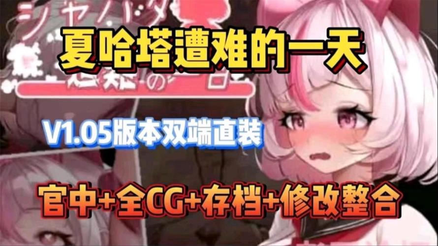 夏哈塔遭难的一天下载失败？教你轻松解决下载问题及常见错误