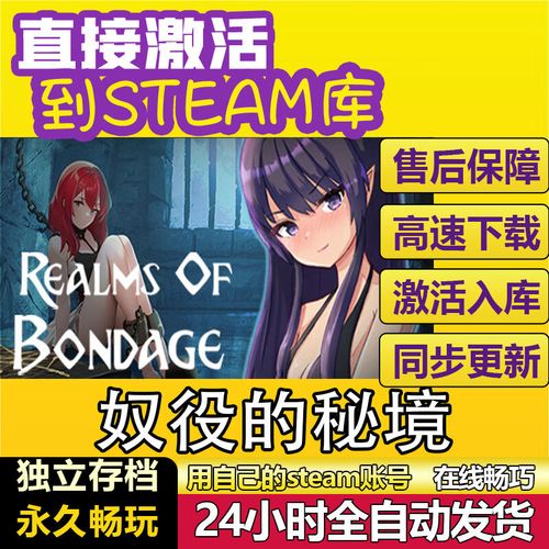 想玩奴役的秘境?最新版本号是多少?资源分享