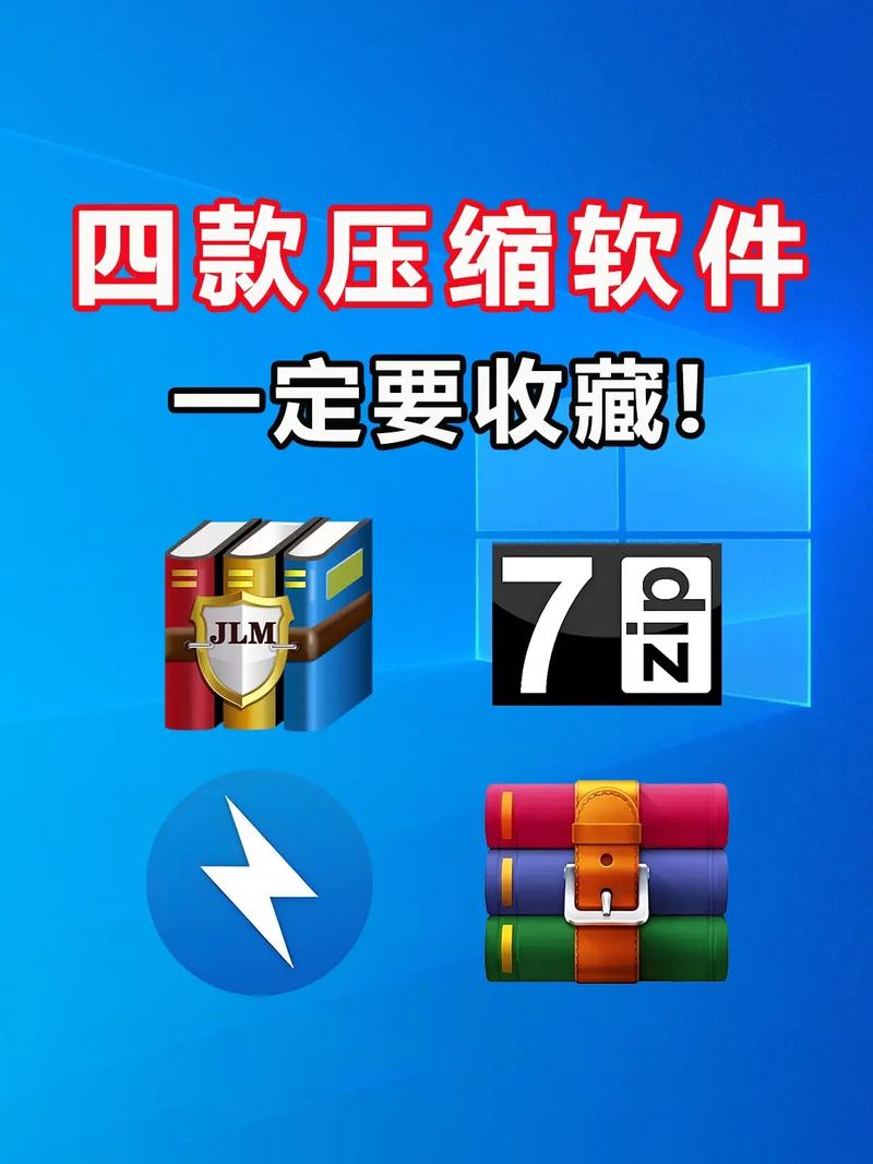 压缩工具下载地址汇总：电脑手机都能用