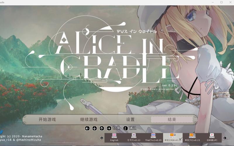 摇篮中的爱丽丝最新版本:手机移植版全内容继承