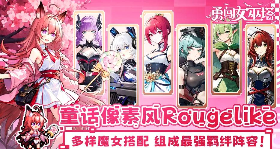 解锁可爱的女巫1所有版本：游戏下载及体验分享
