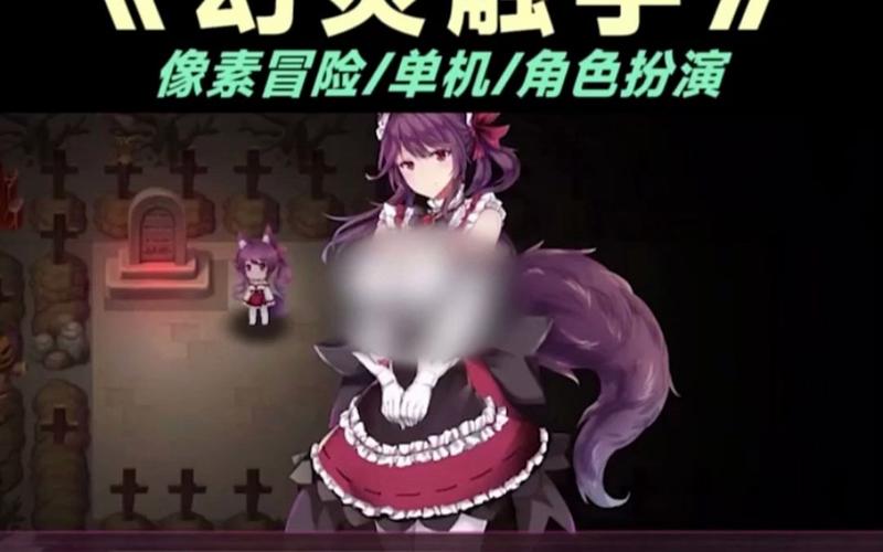 找不到幻灵触手下载链接?试试这些方法