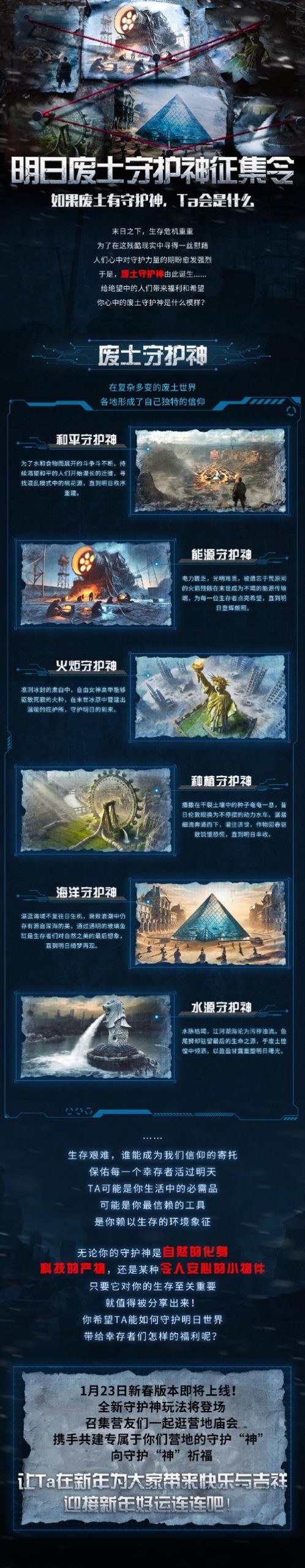 废土世界更新地址公布：赶紧下载体验新版本