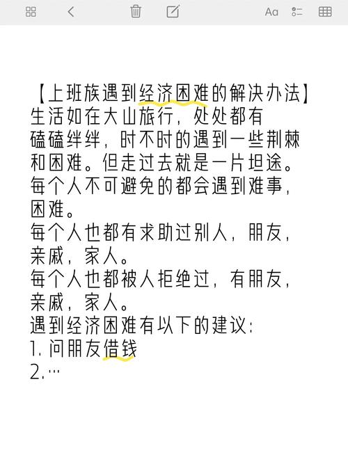 困难时期最新消息:我们该如何应对挑战?
