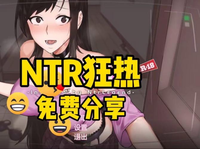 NTR课程1.9版本介绍：安卓+PC版，全CG内置菜单等你体验！