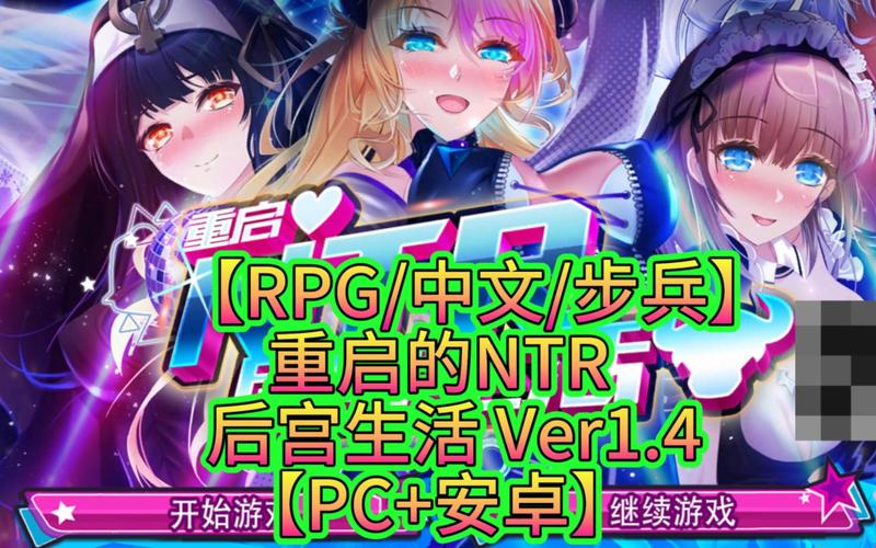 NTR游戏下载地址推荐:安卓/PC版资源合集