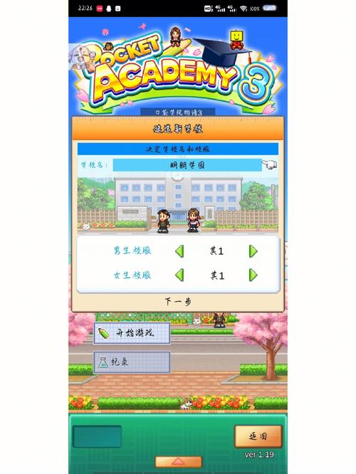 学校物语0.14安卓版下载攻略：避坑指南及游戏体验