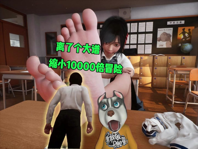 放学后的缩小大冒险汉化版下载安装：开启微缩世界探险