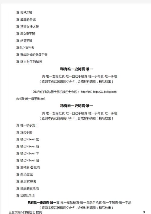 女神狩猎最新情报：玩家心得与经验总结