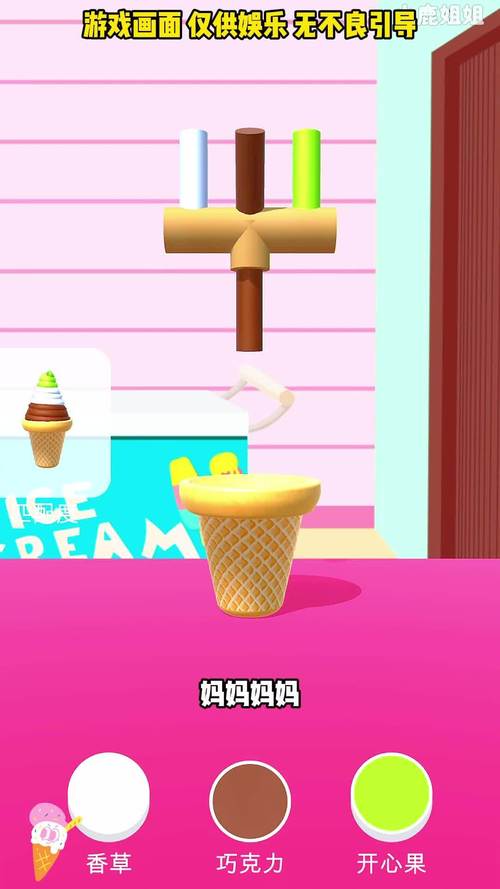 想玩甄恬的冰激凌游戏？这里有下载方法！