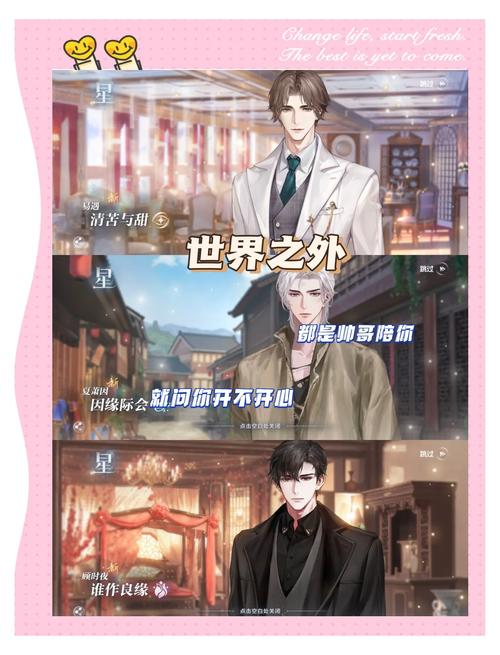 爱与诱惑第二季EP4：新手玩家必看游戏攻略及技巧分享